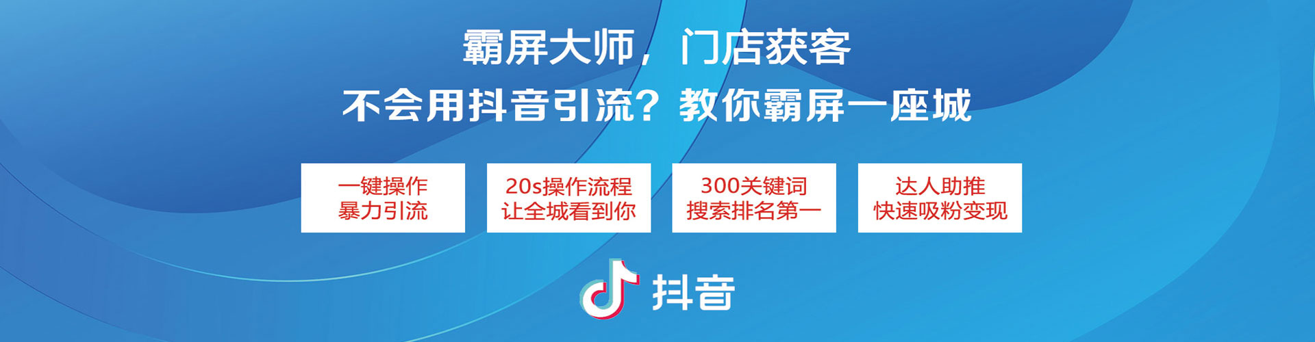 琼山信息流大师